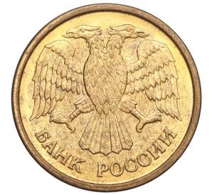 1 рубль 1992 года ММД — Фото №2