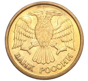 1 рубль 1992 года ММД — Фото №2