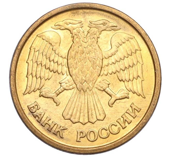 Монета 1 рубль 1992 года ММД (Артикул: K12-33759) — Фото №2