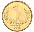 Монета 1 рубль 1992 года ММД (Артикул: K12-33762) — Фото №1