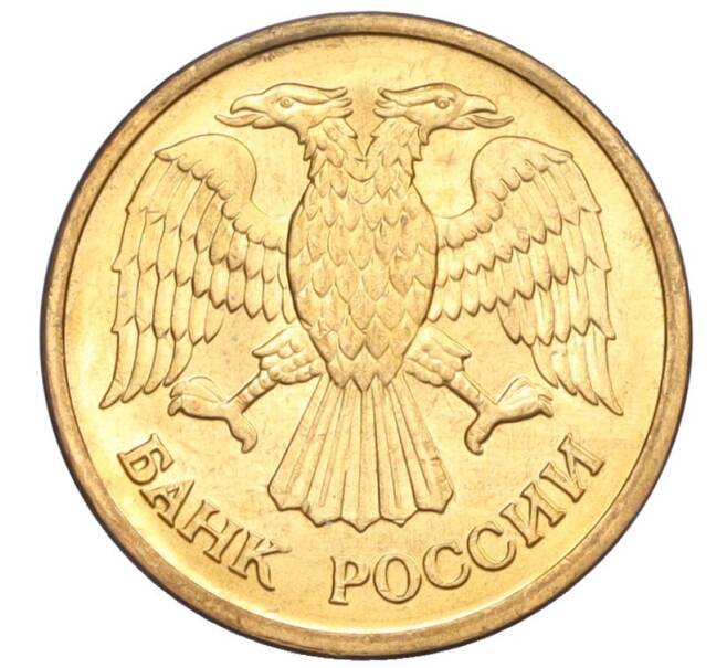 Монета 1 рубль 1992 года ММД (Артикул: K12-33762) — Фото №2