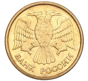 1 рубль 1992 года ММД — Фото №2