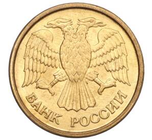 1 рубль 1992 года ММД — Фото №2