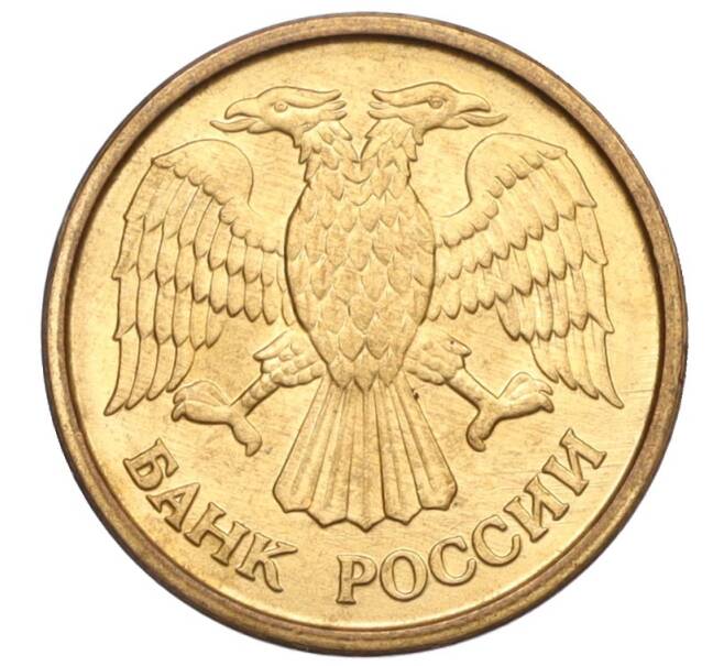 Монета 1 рубль 1992 года ММД (Артикул: K12-33766) — Фото №2