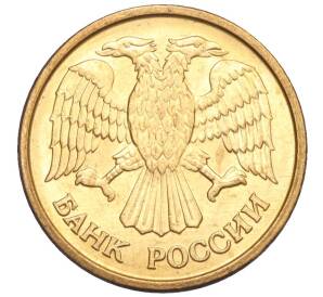 1 рубль 1992 года ММД — Фото №2