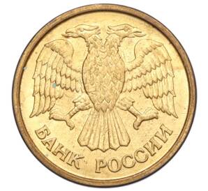 1 рубль 1992 года ММД