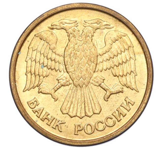 Монета 1 рубль 1992 года ММД (Артикул: K12-33770) — Фото №2