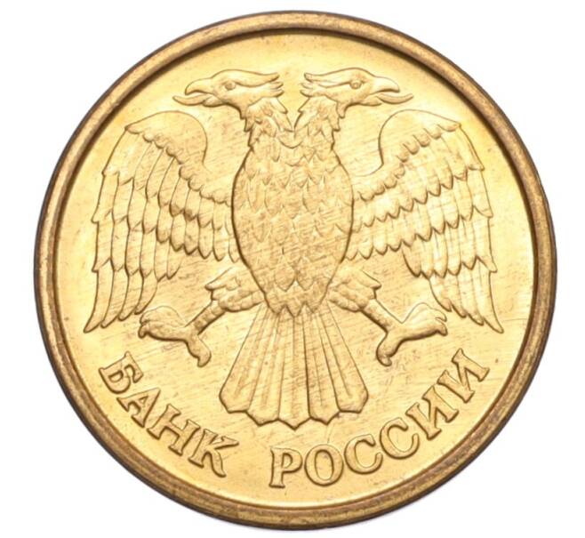 Монета 1 рубль 1992 года ММД (Артикул: K12-33771) — Фото №2