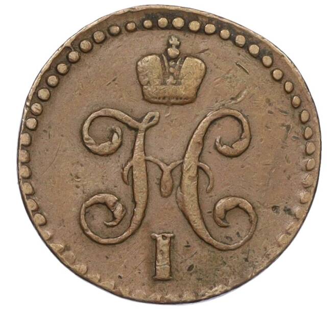 Монета 1/2 копейки серебром 1844 года СМ (Артикул: K12-33703) — Фото №2