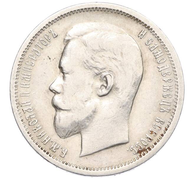 Монета 50 копеек 1912 года (ЭБ) (Артикул: K12-33711) — Фото №2