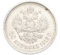 Монета 50 копеек 1912 года (ЭБ) (Артикул: K12-33712) — Фото №1