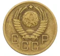 Монета 3 копейки 1957 года (Артикул K12-33733)