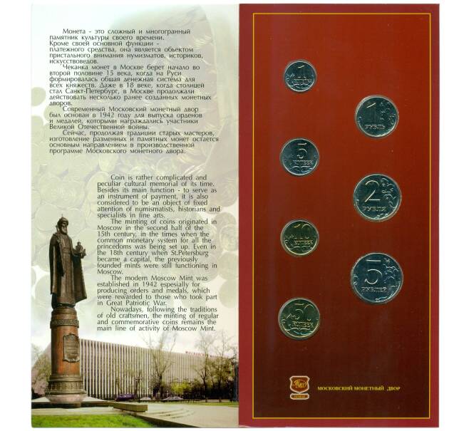 Годовой набор монет 2002 года ММД (Артикул: M3-1440) — Фото №1