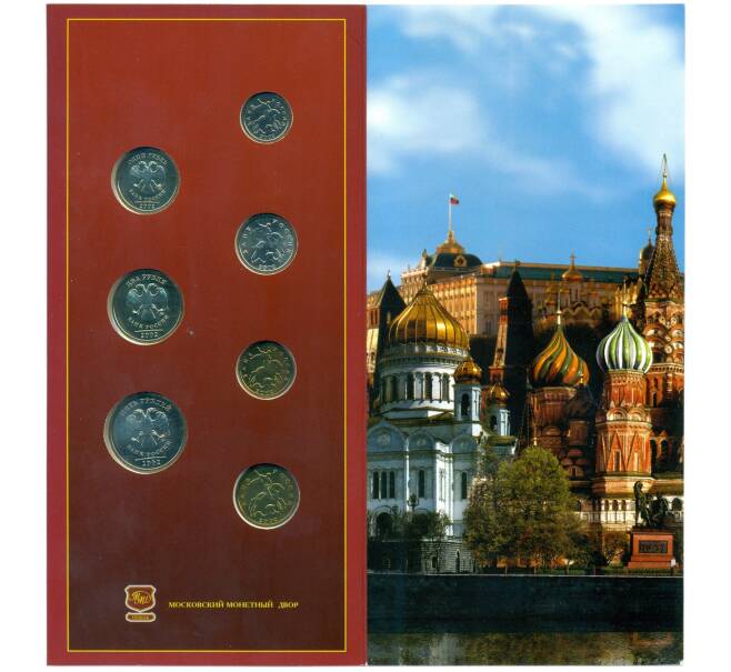 Годовой набор монет 2002 года ММД (Артикул: M3-1440) — Фото №2