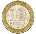 Монета 10 рублей 2005 года ММД «60 лет Победы» (Артикул: K12-33894) — Фото №2
