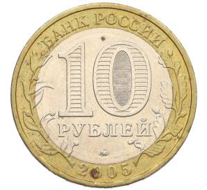 10 рублей 2005 года ММД «60 лет Победы» — Фото №2