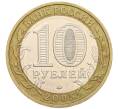 Монета 10 рублей 2005 года ММД «60 лет Победы» (Артикул: K12-33901) — Фото №2