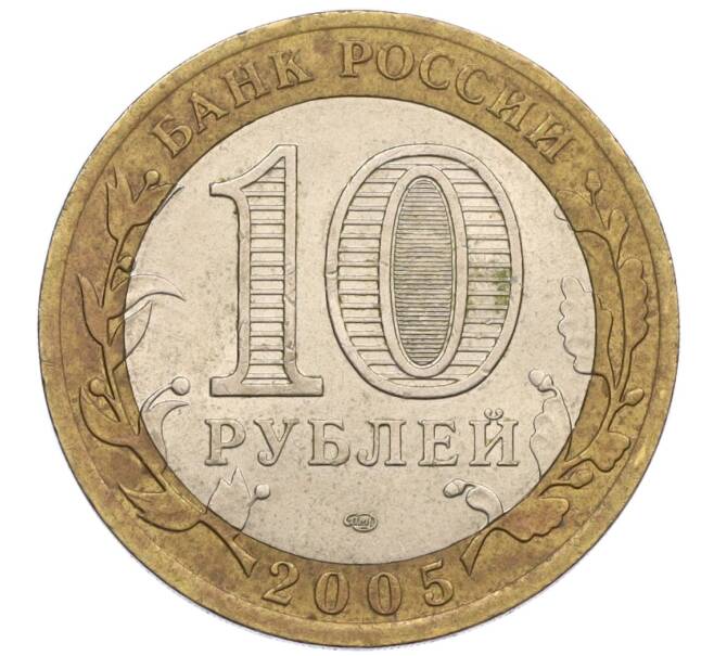 Монета 10 рублей 2005 года СПМД «60 лет Победы» (Артикул: K12-33906) — Фото №2
