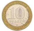 Монета 10 рублей 2005 года ММД «60 лет Победы» (Артикул: K12-33910) — Фото №2