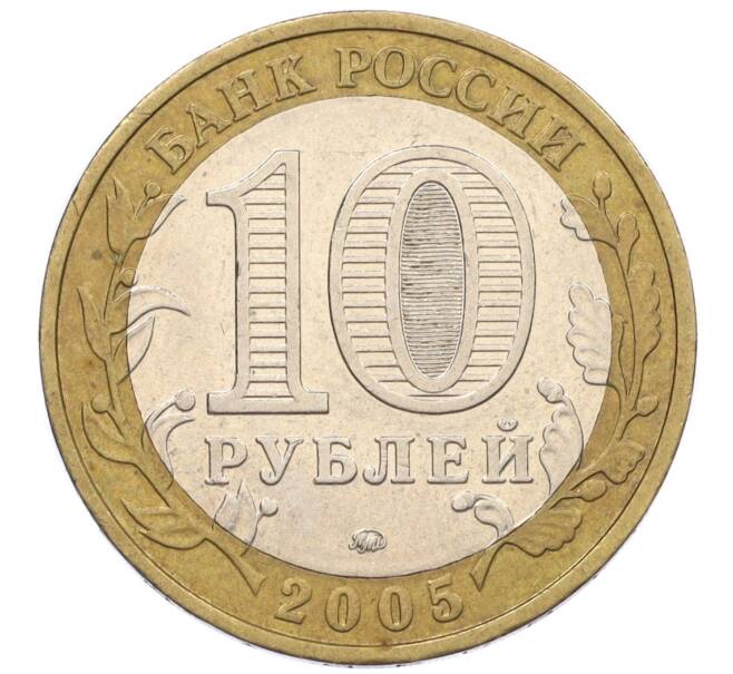 Монета 10 рублей 2005 года ММД «60 лет Победы» (Артикул: K12-33910) — Фото №2