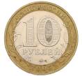 Монета 10 рублей 2005 года ММД «60 лет Победы» (Артикул: K12-33912) — Фото №2