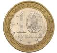 Монета 10 рублей 2005 года СПМД «60 лет Победы» (Артикул: K12-33915) — Фото №2