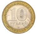 Монета 10 рублей 2005 года ММД «60 лет Победы» (Артикул: K12-33916) — Фото №2