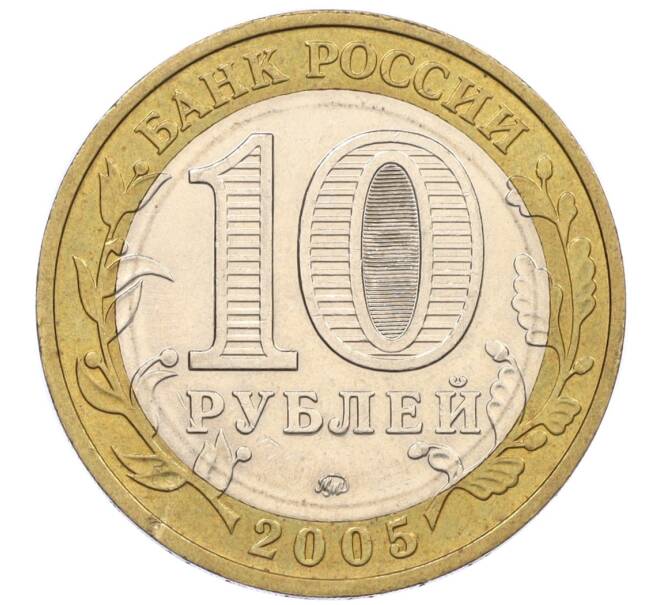 Монета 10 рублей 2005 года ММД «60 лет Победы» (Артикул: K12-33917) — Фото №2