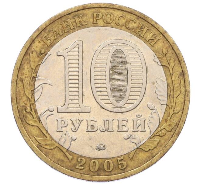 Монета 10 рублей 2005 года ММД «60 лет Победы» (Артикул: K12-33921) — Фото №2