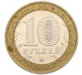 Монета 10 рублей 2005 года ММД «60 лет Победы» (Артикул: K12-33923) — Фото №2