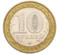 Монета 10 рублей 2005 года ММД «60 лет Победы» (Артикул: K12-33925) — Фото №2