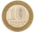 Монета 10 рублей 2005 года ММД «60 лет Победы» (Артикул: K12-33926) — Фото №2