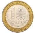 Монета 10 рублей 2005 года ММД «60 лет Победы» (Артикул: K12-33941) — Фото №2