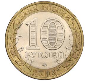 10 рублей 2005 года СПМД «60 лет Победы» — Фото №2