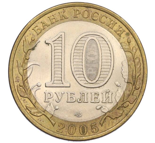Монета 10 рублей 2005 года СПМД «60 лет Победы» (Артикул: K12-33942) — Фото №2