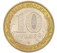 Монета 10 рублей 2005 года ММД «60 лет Победы» (Артикул: K12-33944) — Фото №2