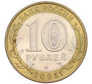 10 рублей 2005 года СПМД «60 лет Победы» — Фото №2