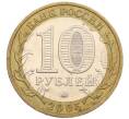 Монета 10 рублей 2005 года ММД «60 лет Победы» (Артикул: K12-33948) — Фото №2