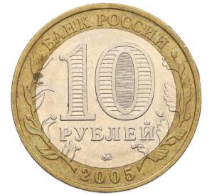 10 рублей 2005 года ММД «60 лет Победы» — Фото №2