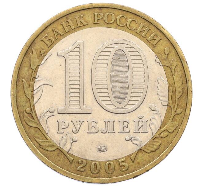Монета 10 рублей 2005 года ММД «60 лет Победы» (Артикул: K12-33953) — Фото №2