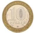 Монета 10 рублей 2005 года ММД «60 лет Победы» (Артикул: K12-33956) — Фото №2