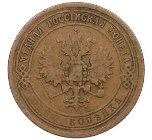 1 копейка 1870 года ЕМ — Фото №2