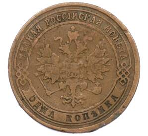 1 копейка 1874 года ЕМ — Фото №2