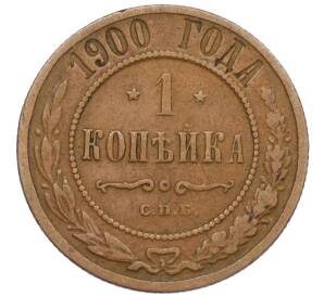 1 копейка 1900 года СПБ — Фото №1