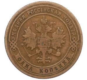 1 копейка 1900 года СПБ — Фото №2