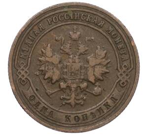 1 копейка 1901 года СПБ — Фото №2