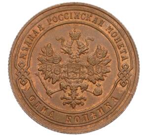 1 копейка 1905 года СПБ — Фото №2