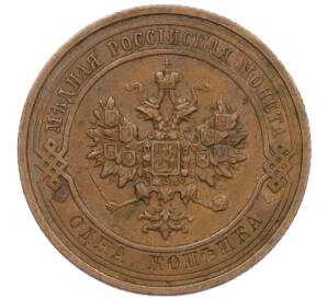 1 копейка 1911 года СПБ — Фото №2