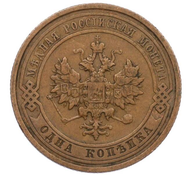 Монета 1 копейка 1912 года СПБ (Артикул: K12-34144) — Фото №2