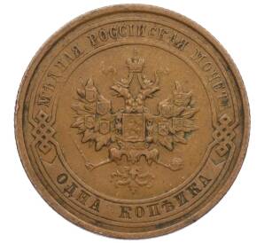 1 копейка 1913 года СПБ — Фото №2